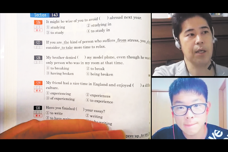 メガスタ式オンライン