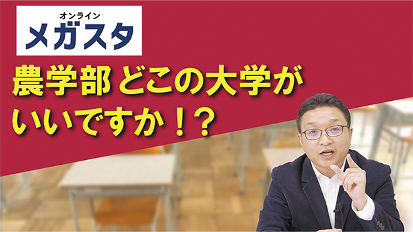 受験お役立ち情報